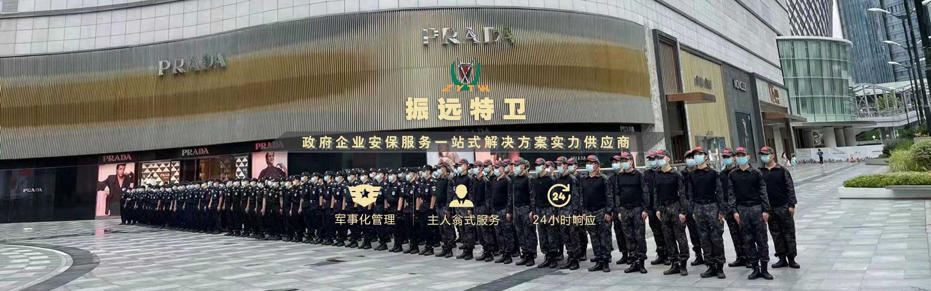 青島城陽保安公司